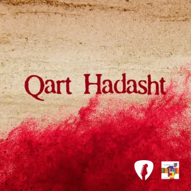 Qart Hadasht - La Città Nuova